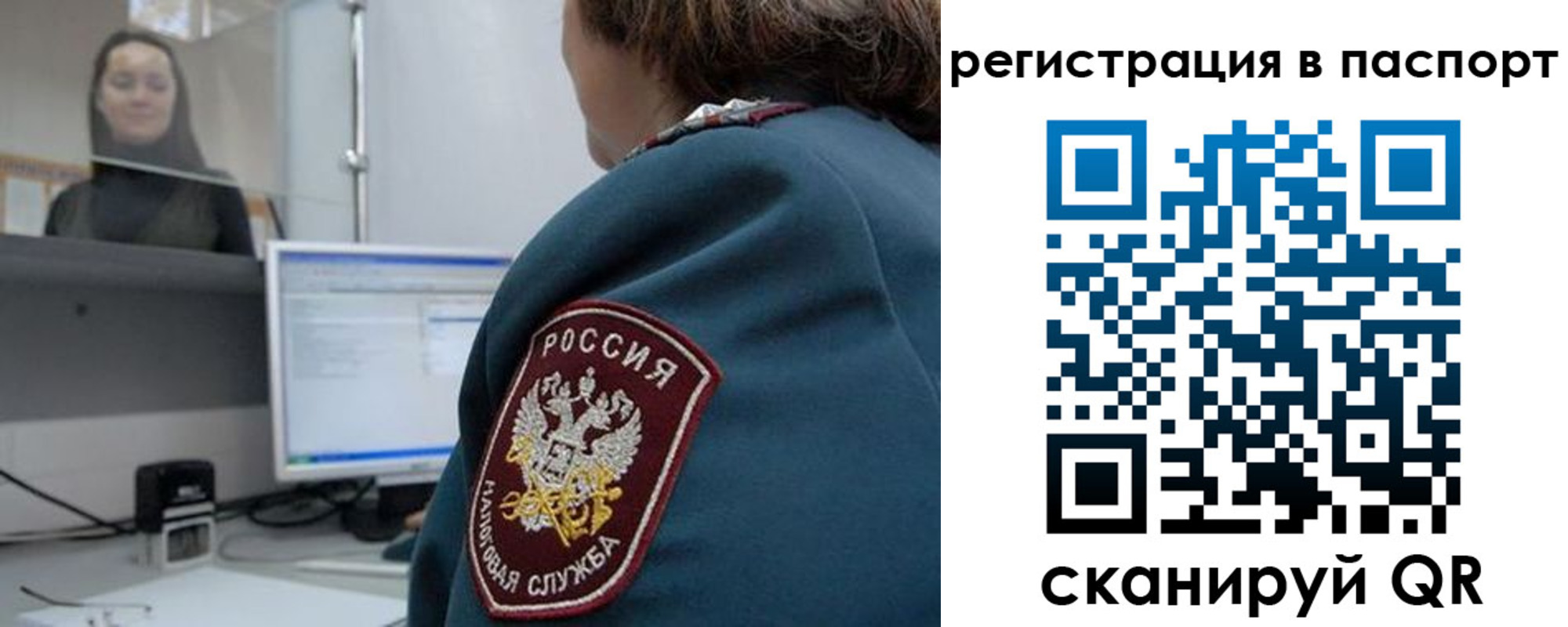 прописка от собственника в Каргате