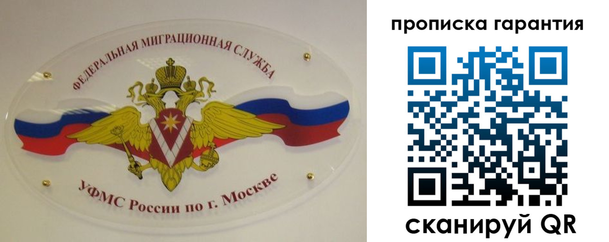 прописка штамп в Каргате