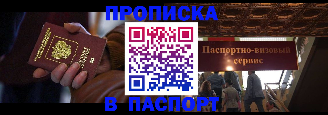 прописка в квартире в Каргате