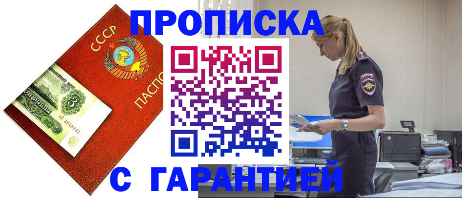 прописка в квартире в Каргате