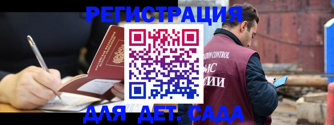 прописка для кредита в Каргате