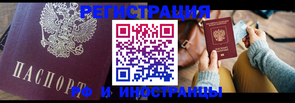 купить прописку в Каргате